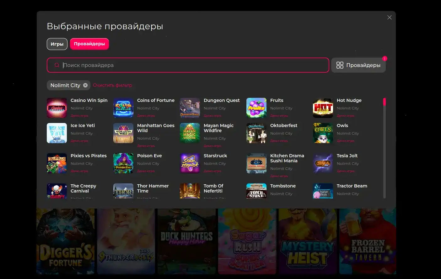 Платежные системы Yard casino